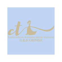 台北春天婚纱婚庆
