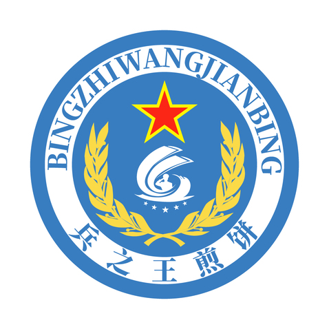 兵之王煎饼logo设计