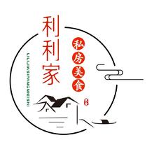 利利家私房美食