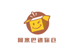 阿米巴迷你仓