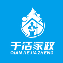 千洁家政
