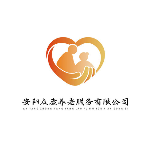 安阳众康养老服务有限公司logo设计