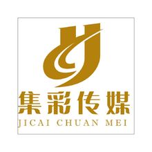 菏泽市集彩文化传媒有限公司