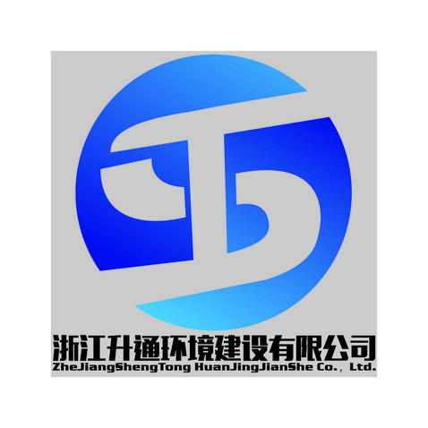 浙江升通环境建设有限公司logo设计