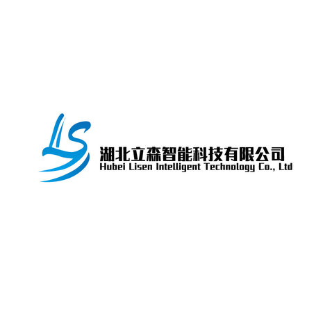 湖北立森智能科技有限公司logo设计