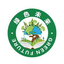 绿色未来