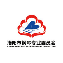 洛阳市钢琴专业委员会