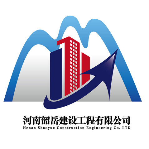 河南韶岳建设工程有限公司logo设计