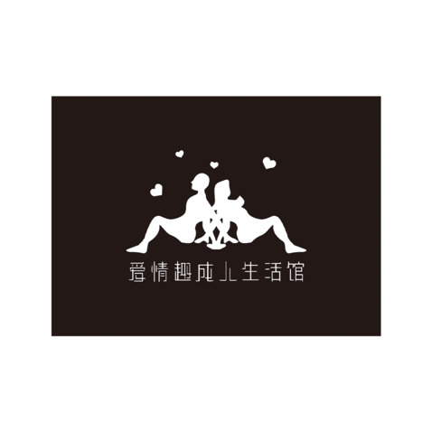 爱情趣logo设计