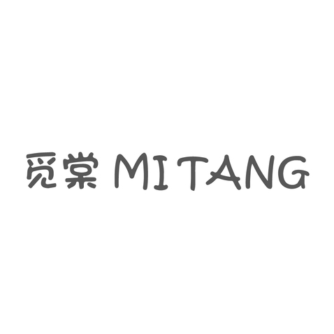 觅棠 MITANGlogo设计