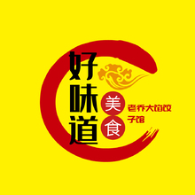 好味道