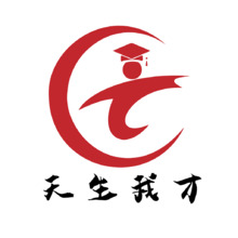 天生我材