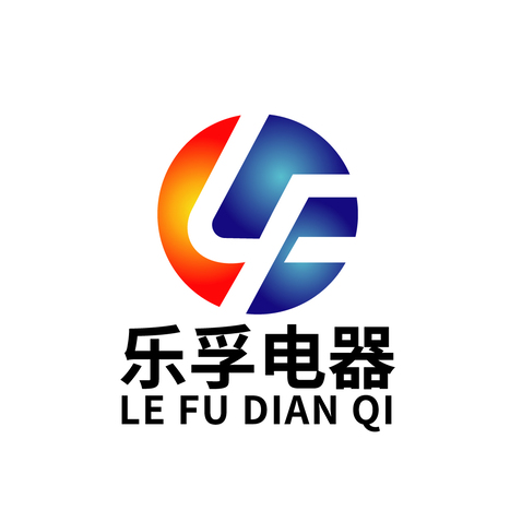 LF乐孚电器logo设计