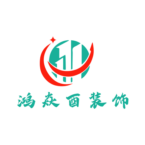 鸿焱西装饰logo设计