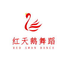 红天鹅舞蹈