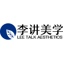 李讲美学