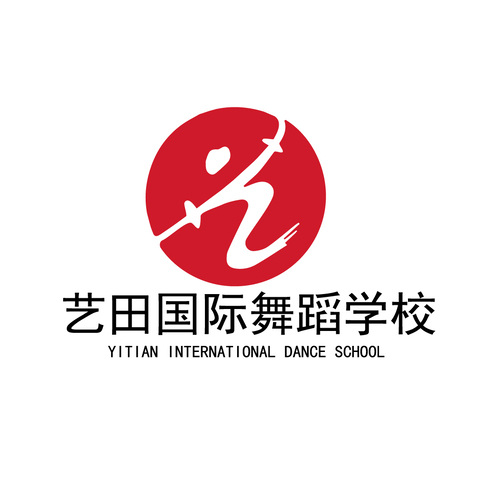 艺田国际舞蹈学校logo设计