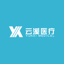 云溪医疗