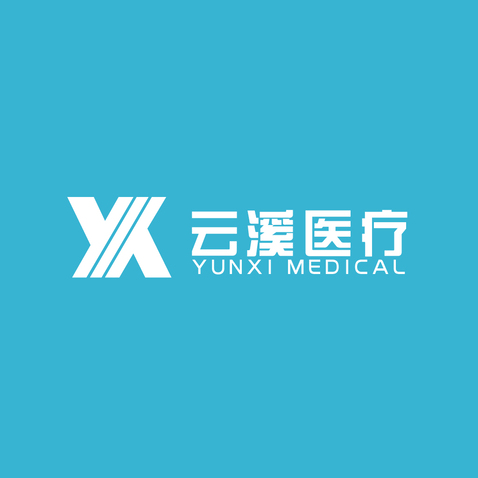 云溪医疗logo设计