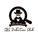 SBS Deduction Club