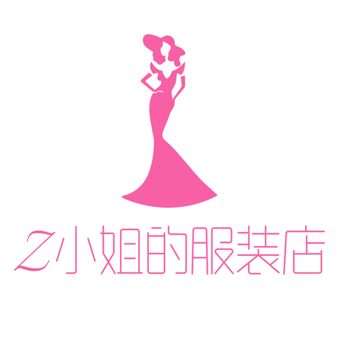 Z小姐的服装店logo设计