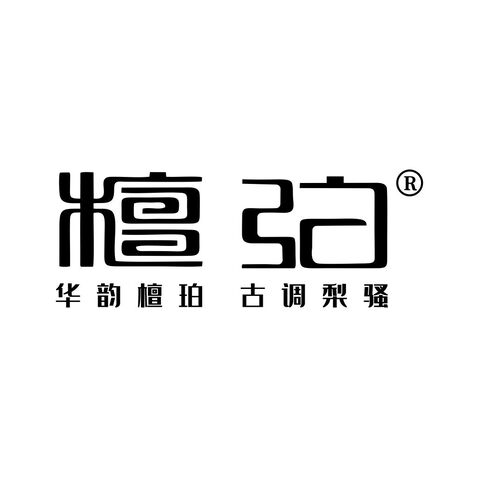 檀珀logo设计