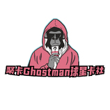 聚卡Ghostman球星卡社