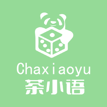 茶小语