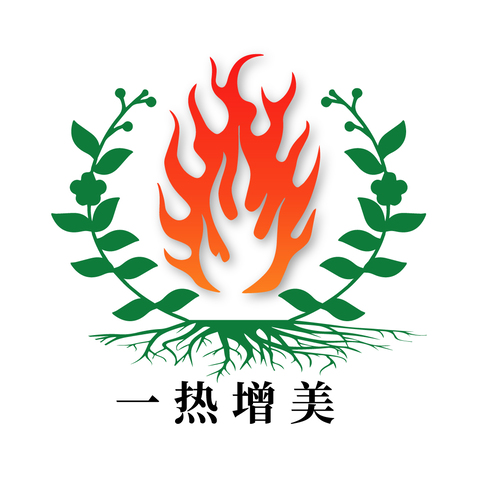 一热增美logo设计