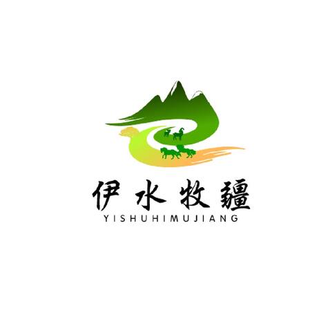 伊水边疆logo设计