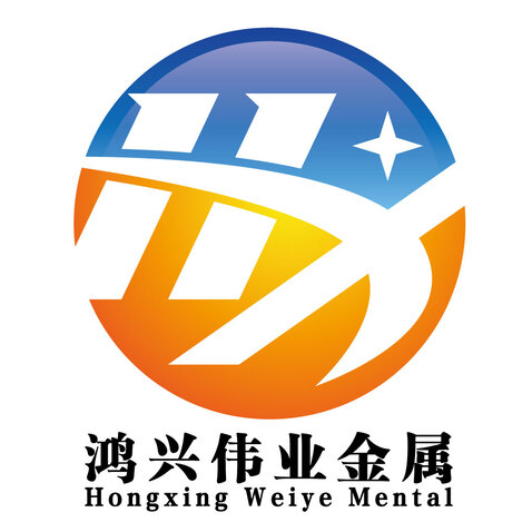 鸿兴伟业金属logo设计