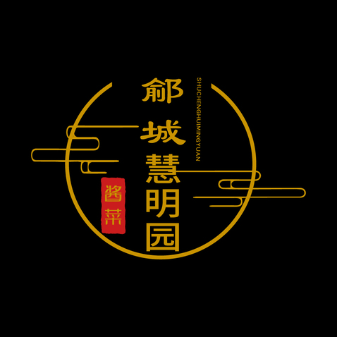 鄃城慧明园logo设计