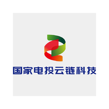 国家电投云链科技
