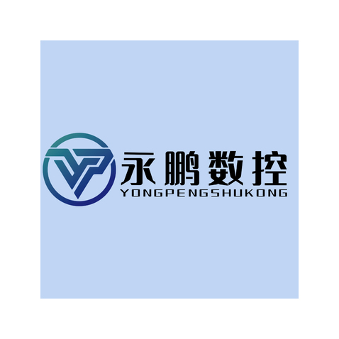 永鹏数控logo设计