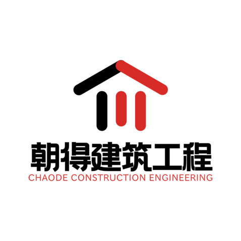 朝得建筑工程logo设计