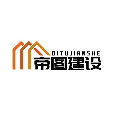 帝图建设logo设计