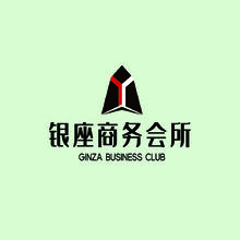 银座商务会所