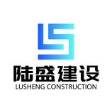 浙江陆盛建设有限公司