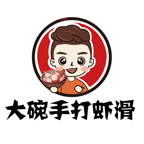 大碗手打虾滑logo设计