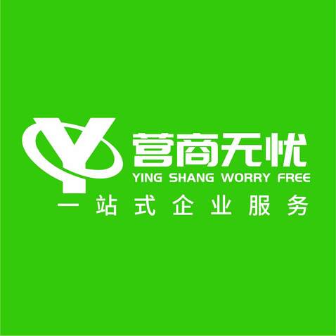 营商无忧logo设计