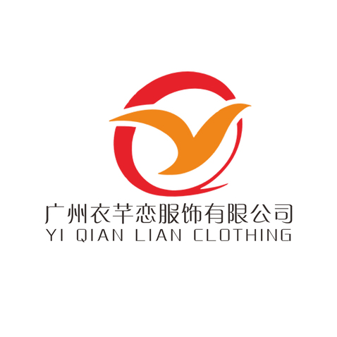 广州衣芊恋服饰logo设计