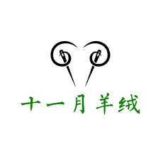 十一月羊绒