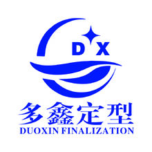 多鑫定型