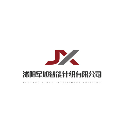 沭阳军旭智能针织有限公司3logo设计