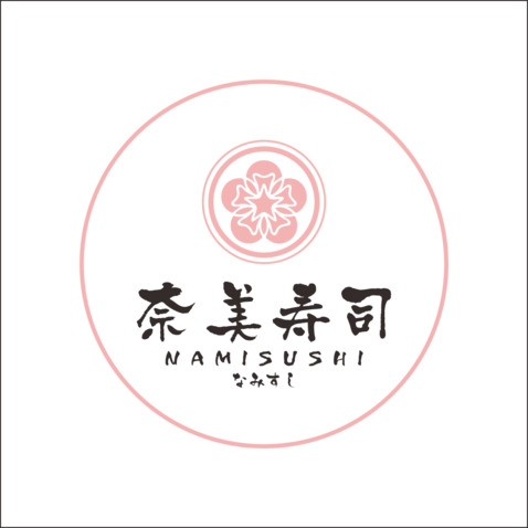 奈美寿司logo设计