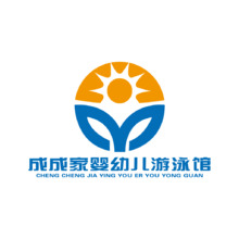成成家婴幼儿游泳馆