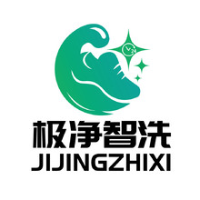 极净智洗