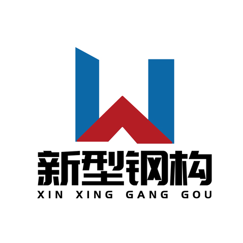 新型钢构logo设计