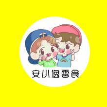 安小逸零食