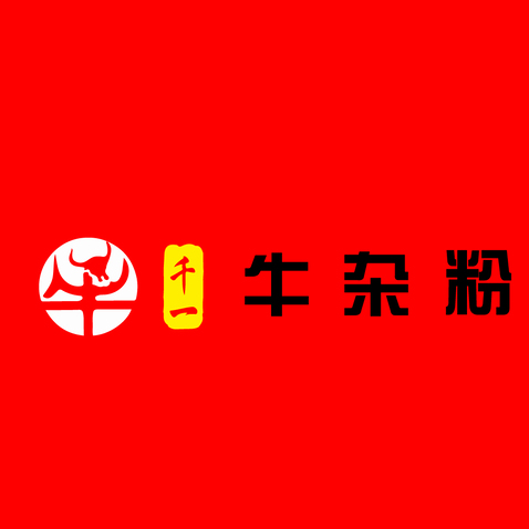 千一牛杂粉logo设计